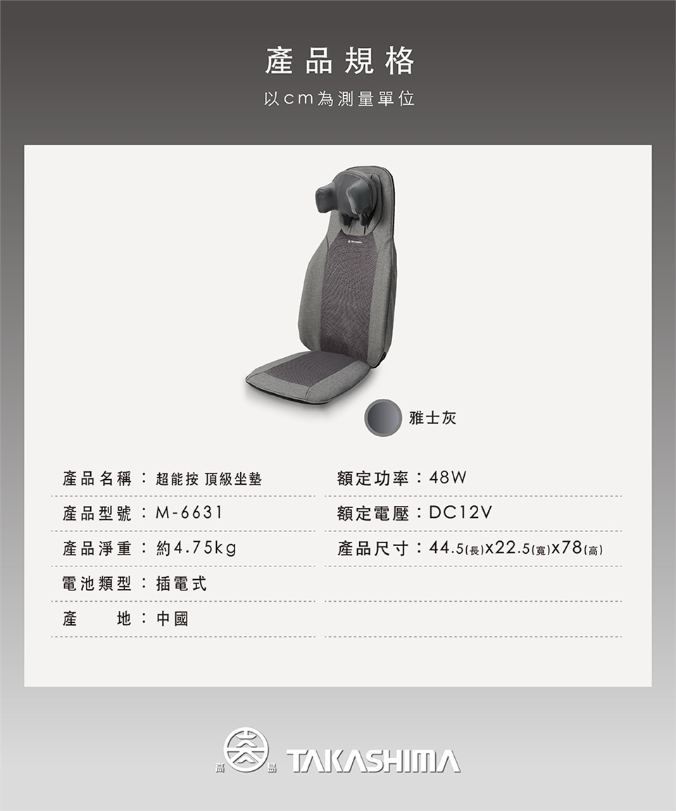 TAKASHIMA高島 M-6631 - 詳情3