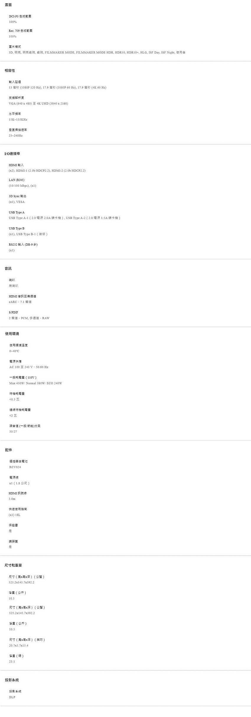 BenQ明碁 W5800 - 詳情4