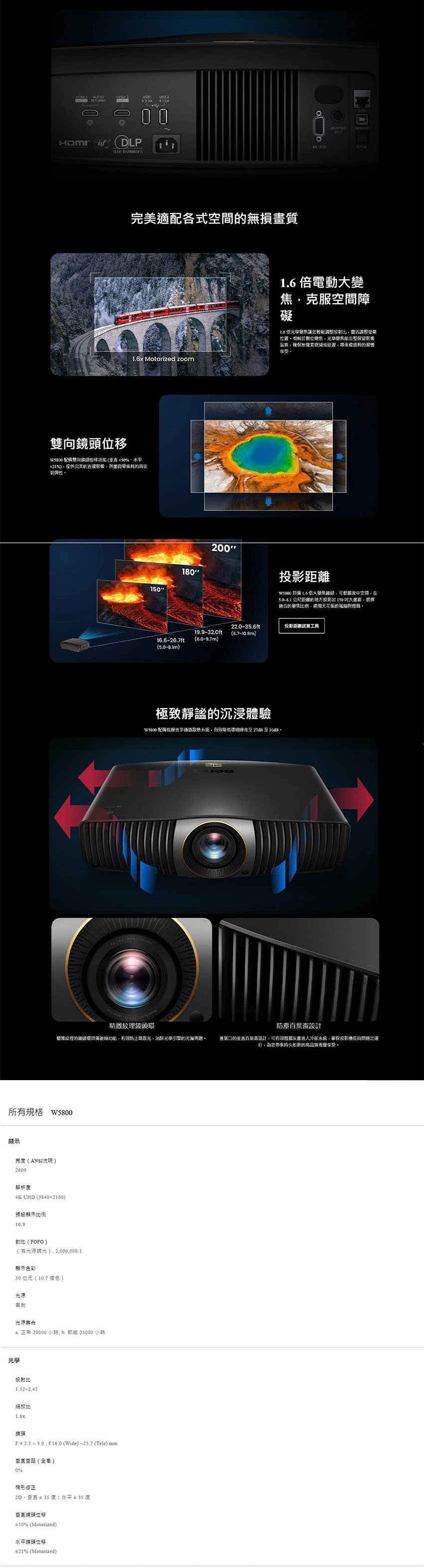 BenQ明碁 W5800 - 詳情6