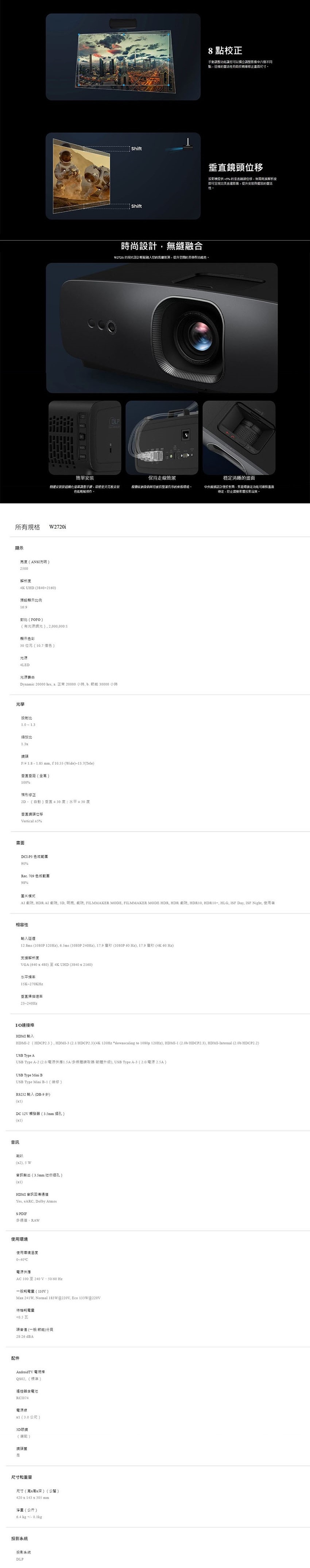 BenQ明碁 W2720i - 詳情2