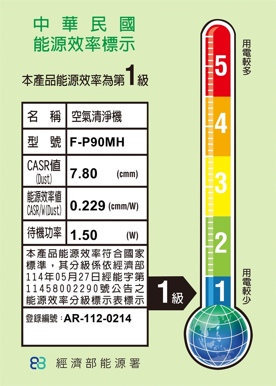 TFP90MH_14.jpg