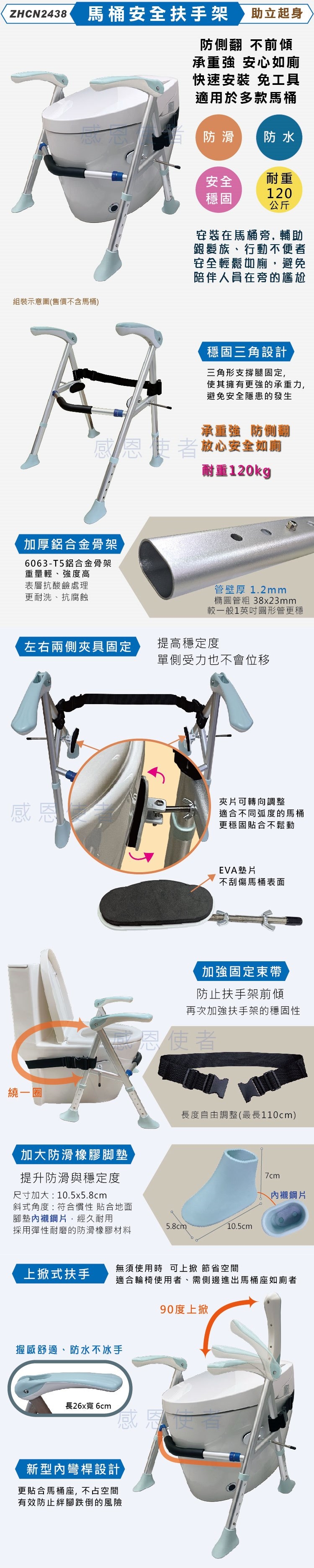 日華國際~感恩使者 #馬桶扶手架,安全扶手,浴室扶手,廁所助立起身架,行動輔具,長照補助,身障,老人用品,行動不便,孕婦,行動輔具,居家安全無障礙