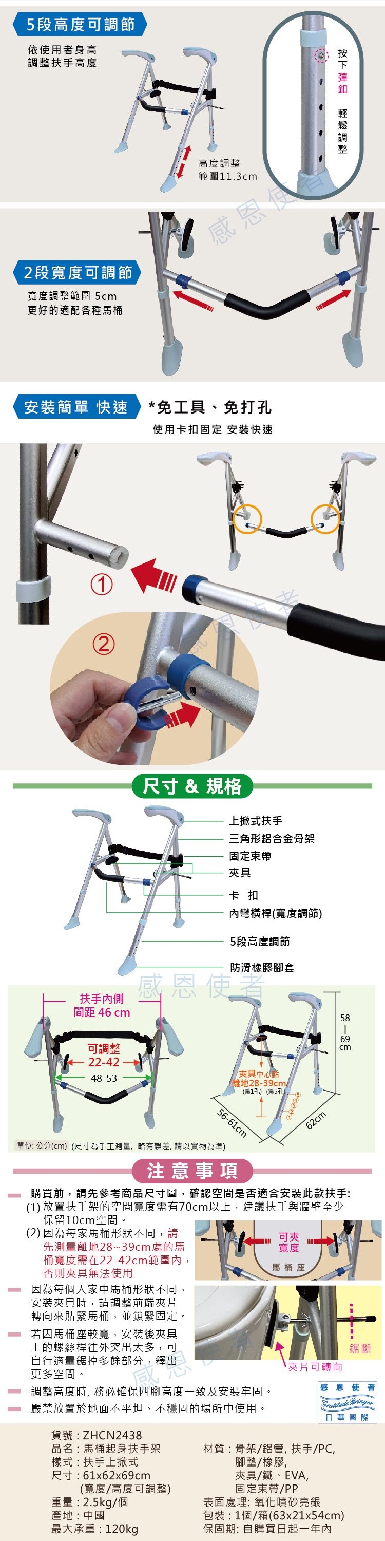 日華國際~感恩使者 #馬桶扶手架,安全扶手,浴室扶手,廁所助立起身架,行動輔具,長照補助,身障,老人用品,行動不便,孕婦,行動輔具,居家安全無障礙