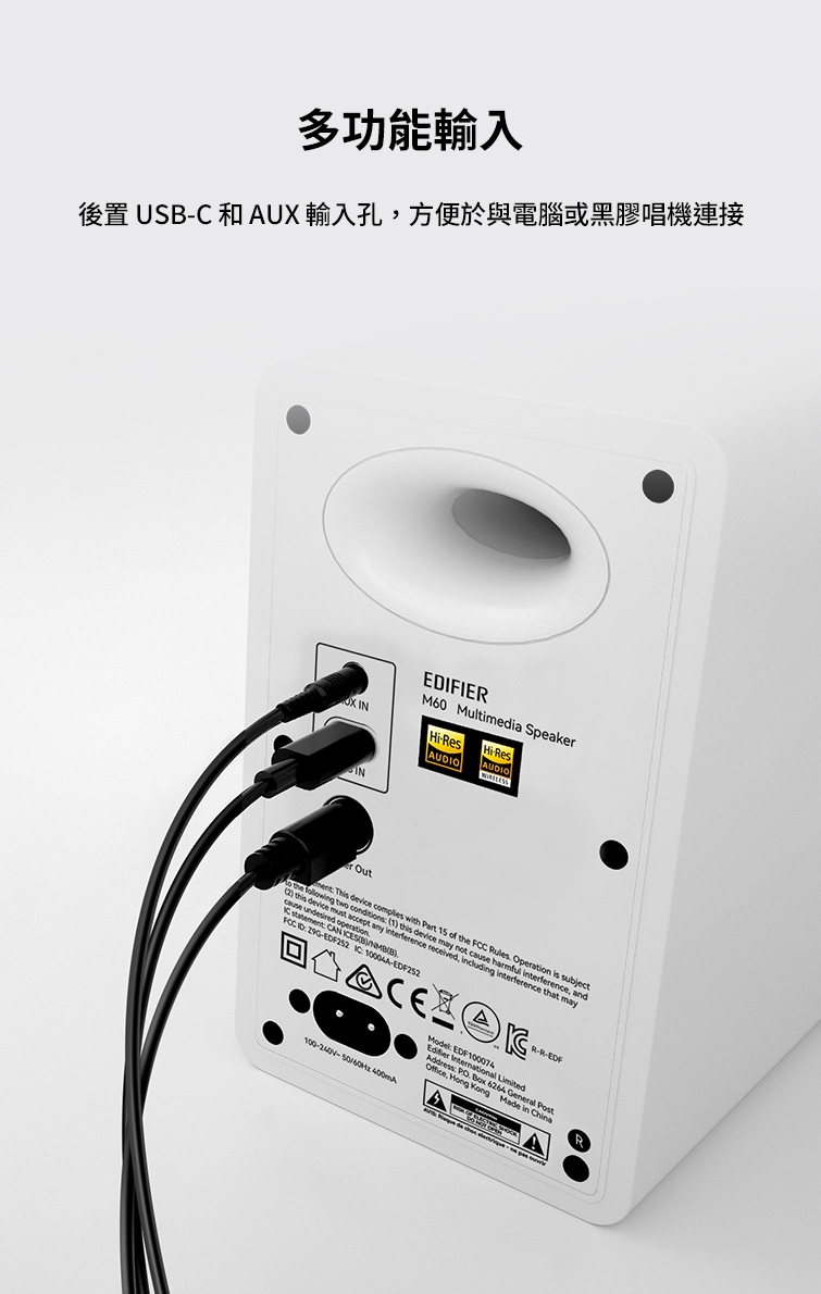 Edifier漫步者 M60 - 詳情1