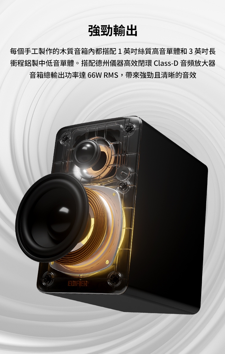 Edifier漫步者 M60 - 詳情4