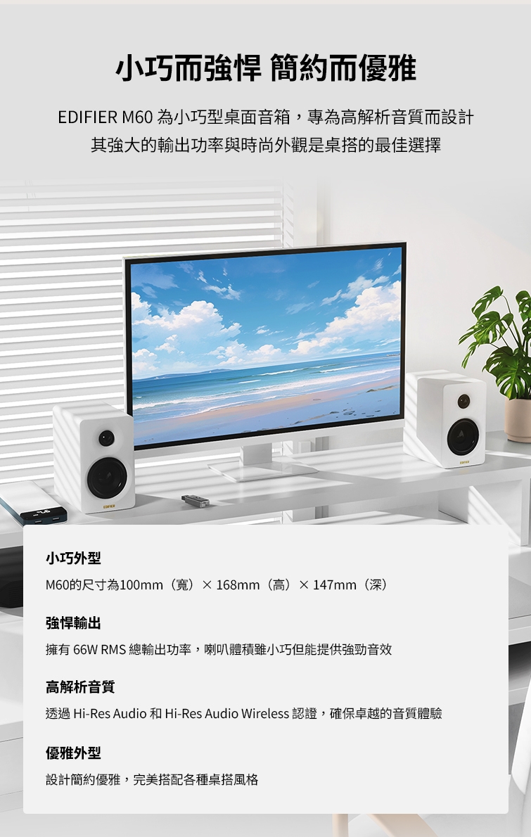 Edifier漫步者 M60 - 詳情7