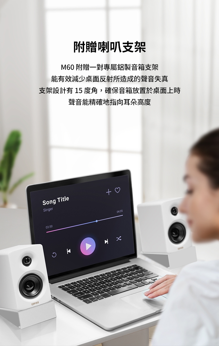 Edifier漫步者 M60 - 詳情9