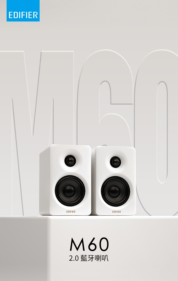 Edifier漫步者 M60 - 詳情10
