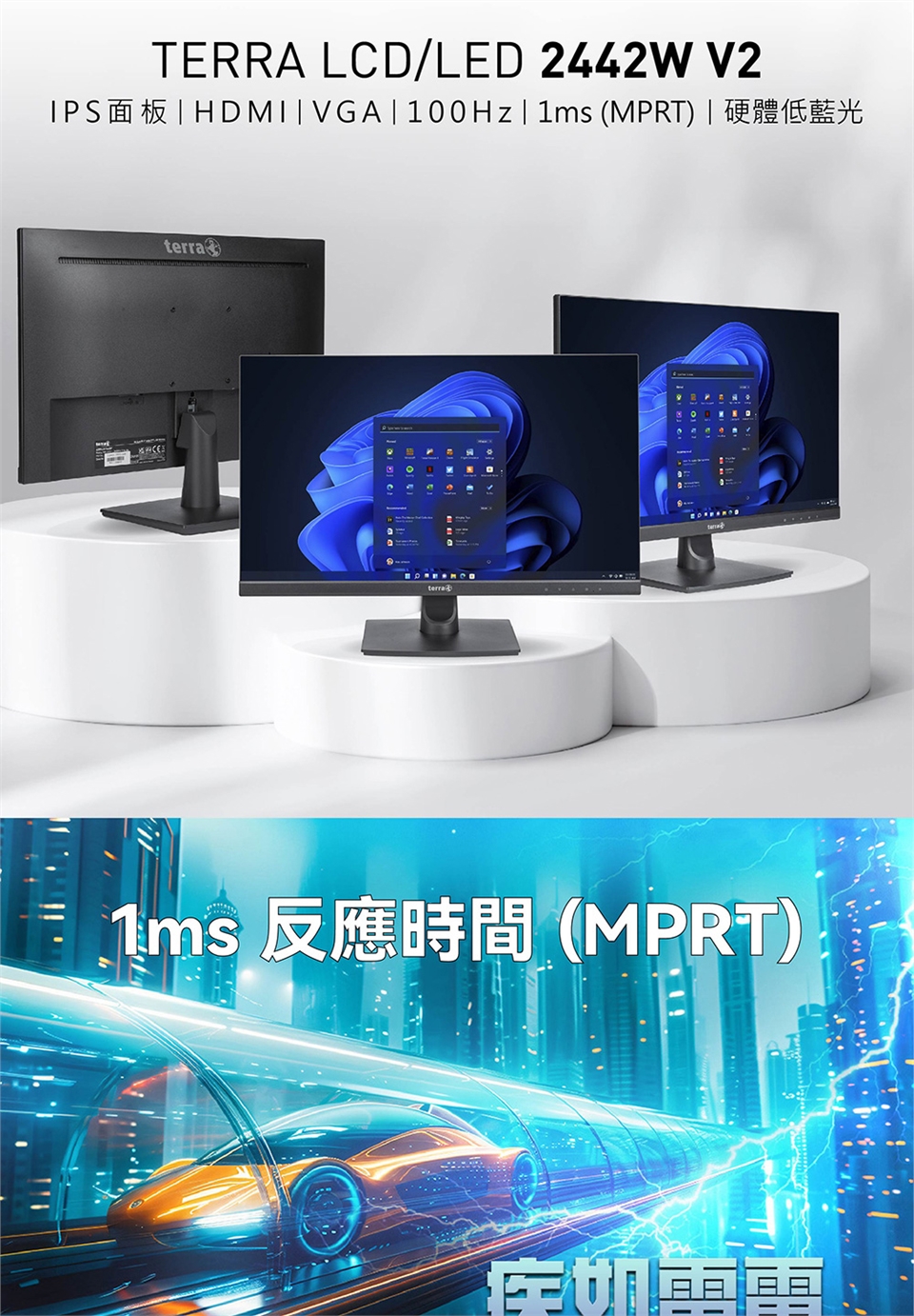 TERRA沃特曼 2442W - 詳情6