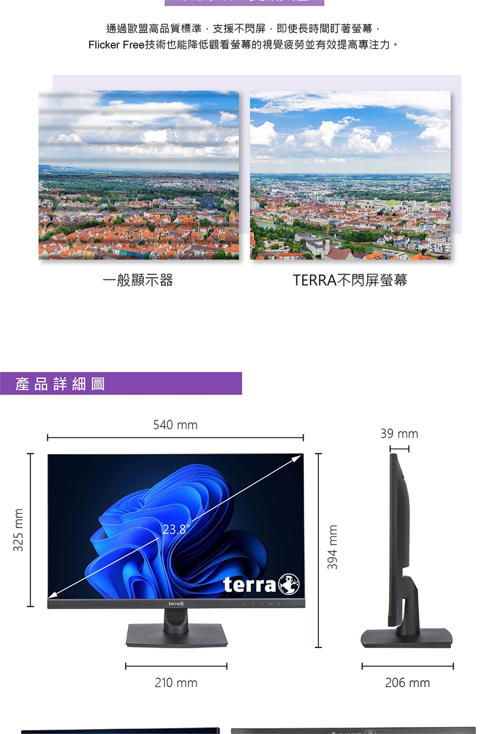 TERRA沃特曼 2442W - 詳情7