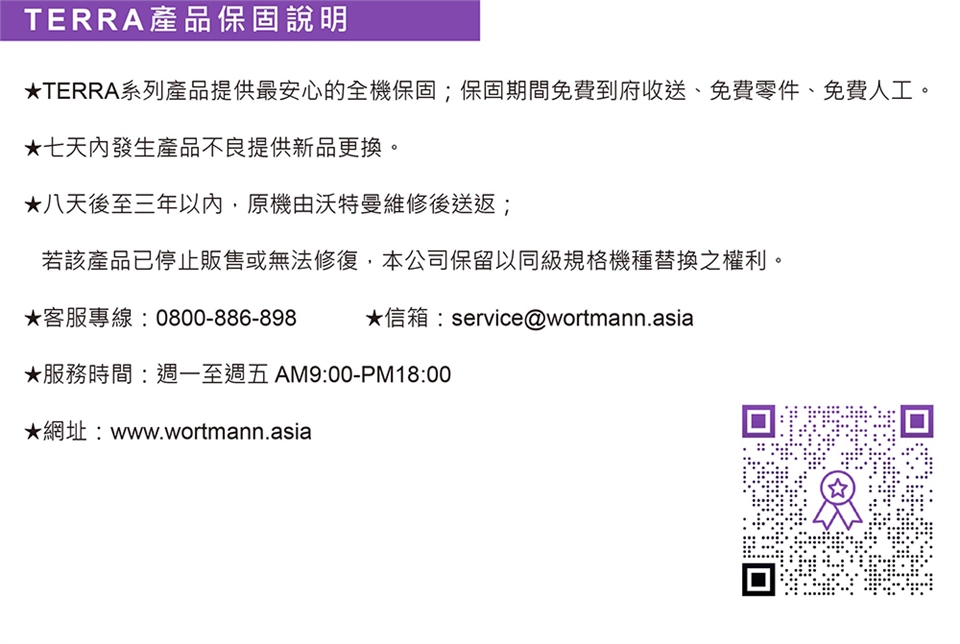 TERRA沃特曼 2442W - 詳情8