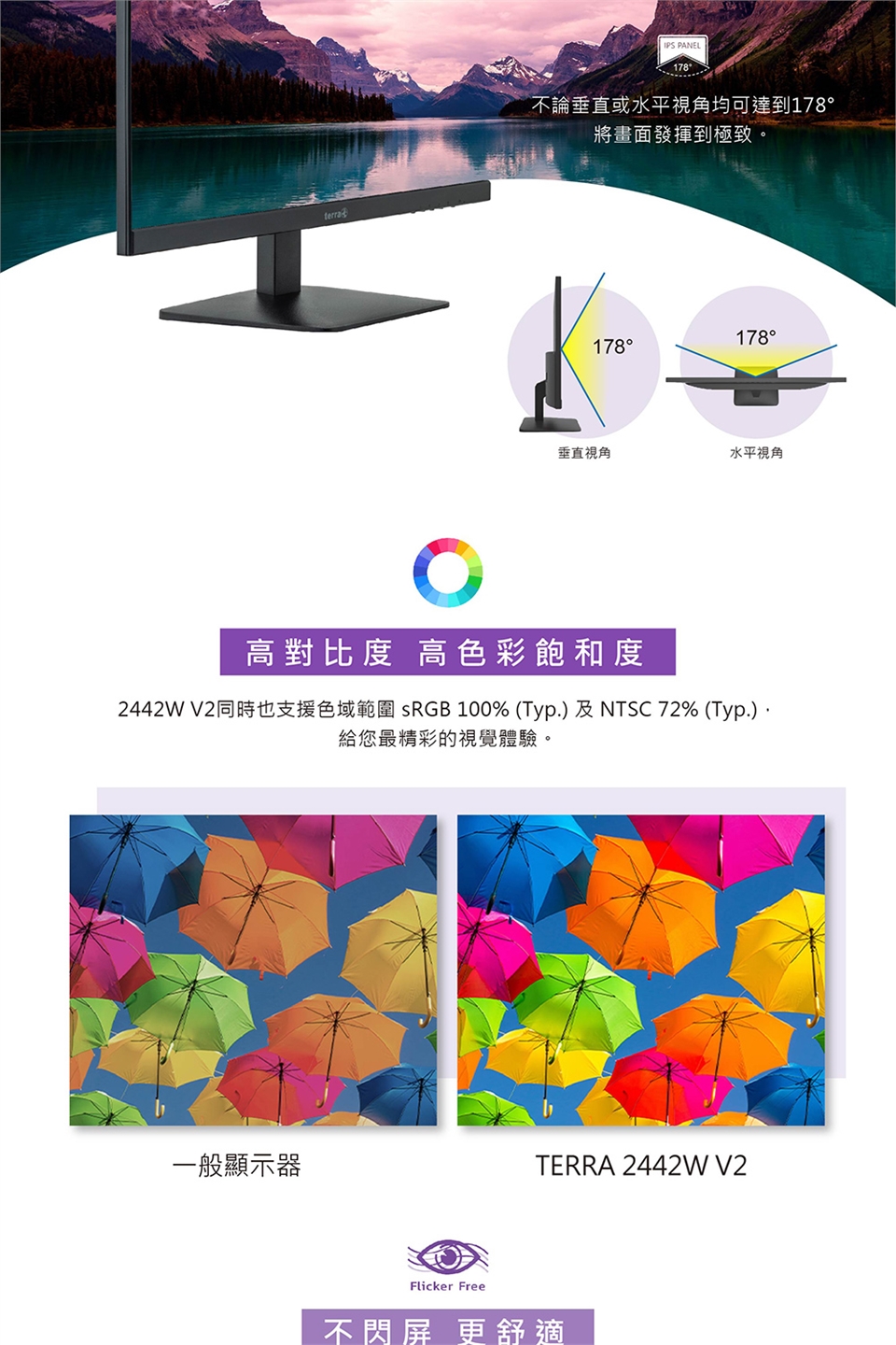 TERRA沃特曼 2442W - 詳情9