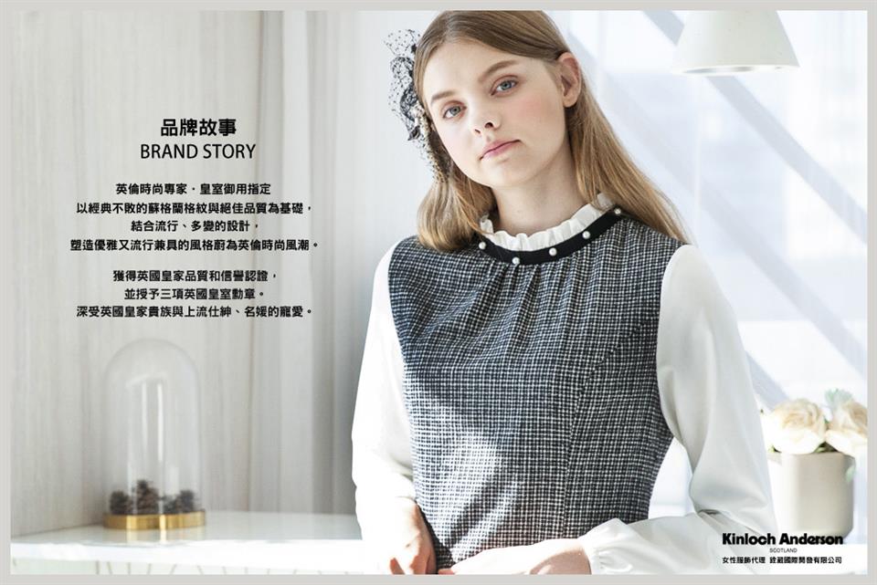 塑造優雅又流行兼具的風格蔚為英倫時尚風潮。