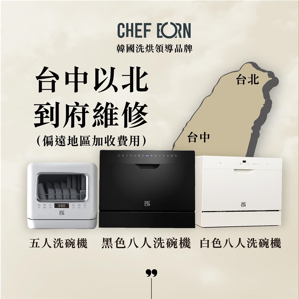 CHEFBORN韓國天廚 WASHFALL - 詳情6