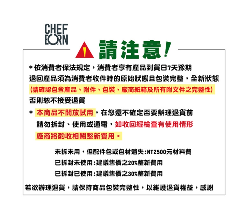 CHEFBORN韓國天廚 WASHFALL - 詳情9