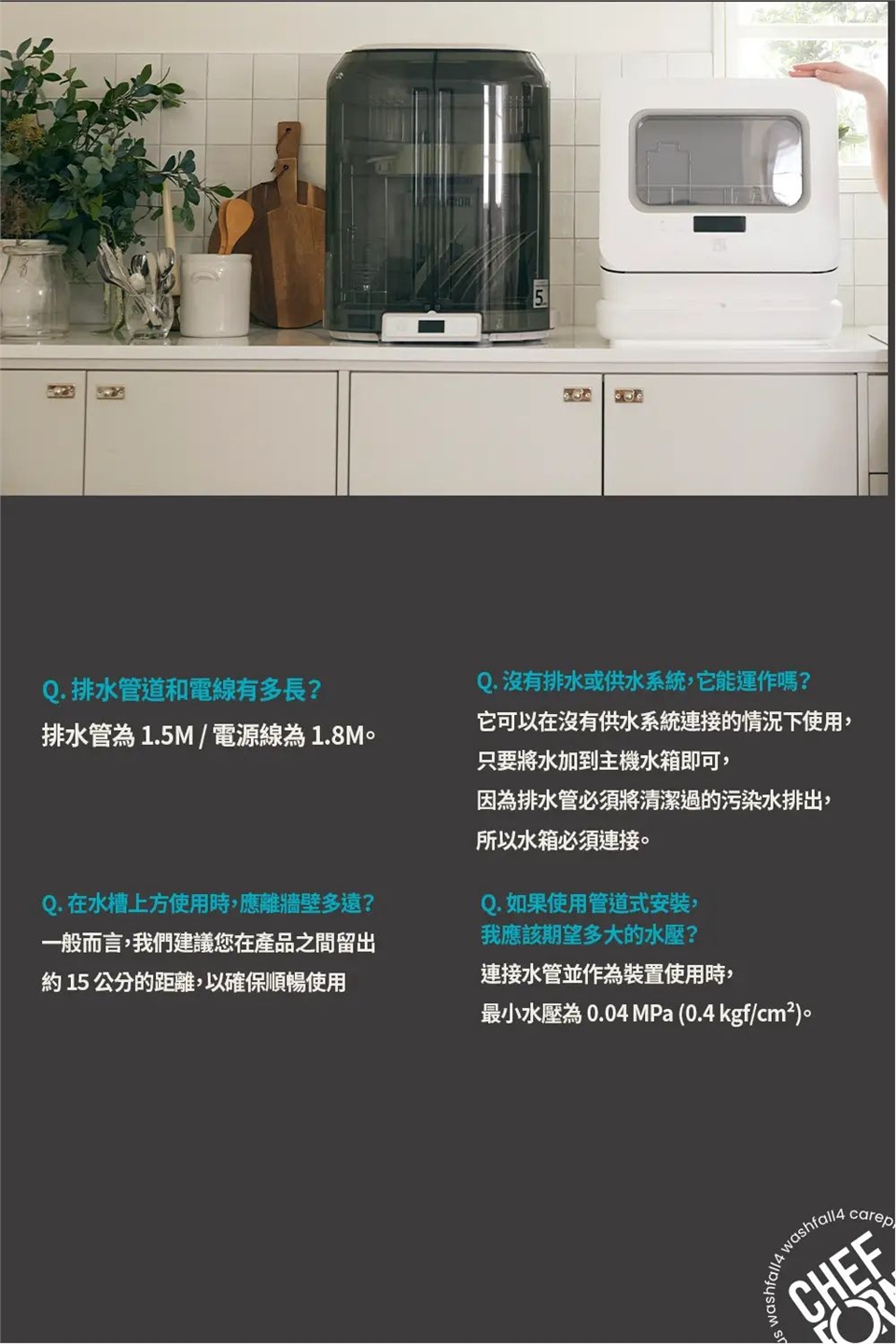 CHEFBORN韓國天廚 WASHFALL - 詳情18