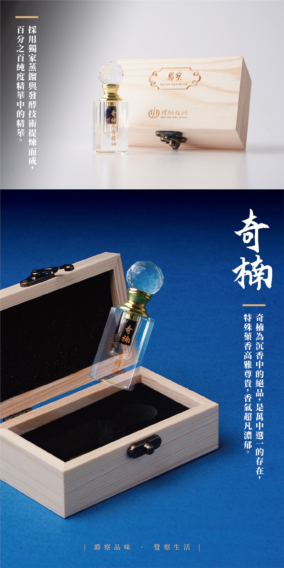 伽羅　奇楠(黄油)3g 3星白奇楠沉香精油超临界海南棋楠精油纯正无稀释无添加香味持久