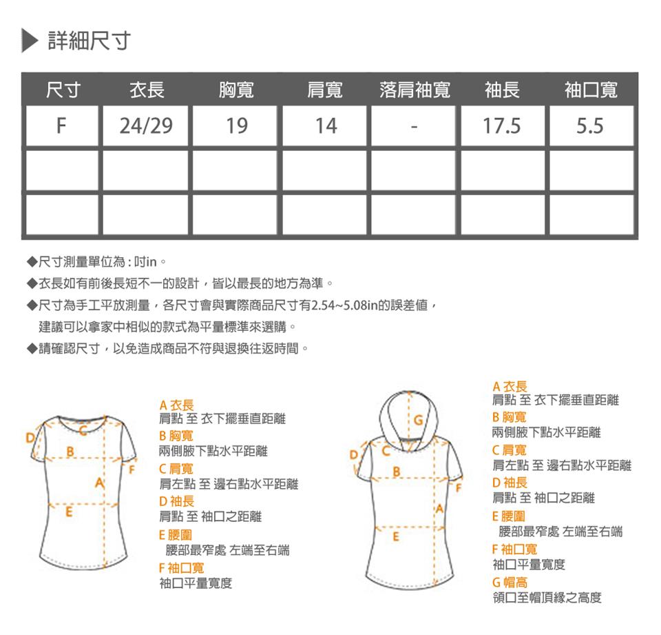 尺寸為手工平放測量,各尺寸會與實際商品尺寸有2.545.08in的誤差值,