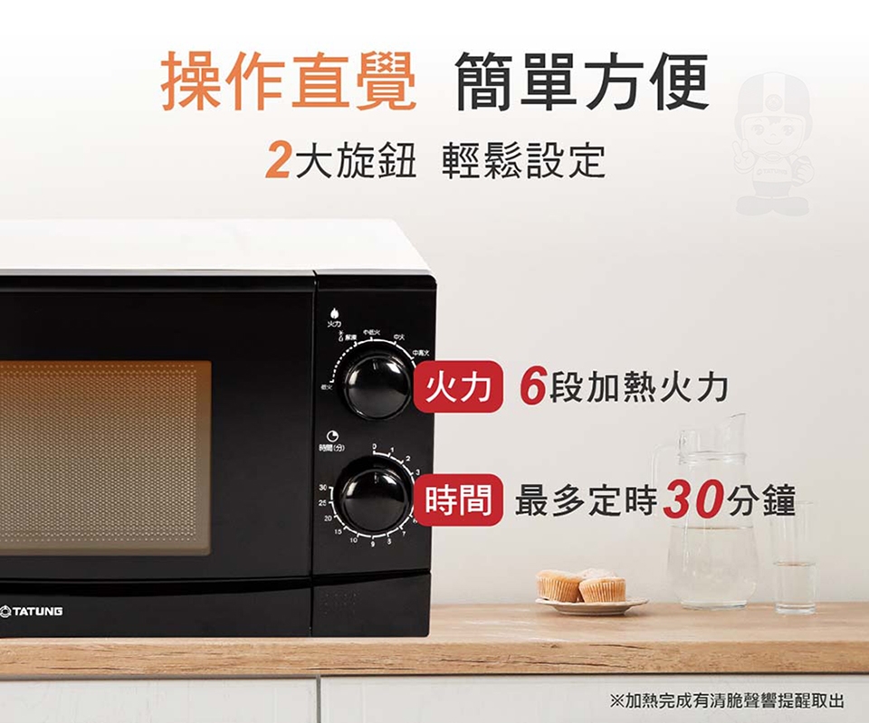 TATUNG大同 TMO-20MG - 詳情5