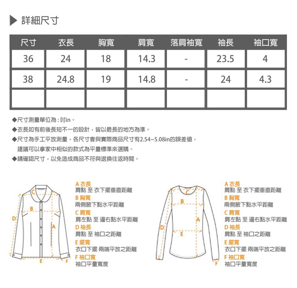 尺寸為手工平放測量,各尺寸會與實際商品尺寸有2.545.08in的誤差値,