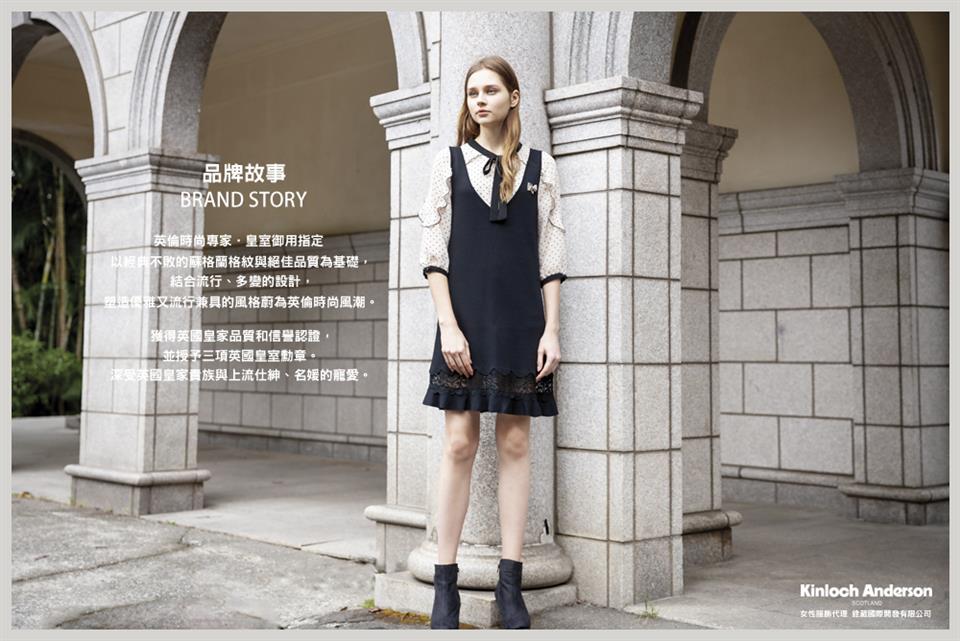 塑造優雅又流行兼具的風格蔚為英倫時尚風潮。