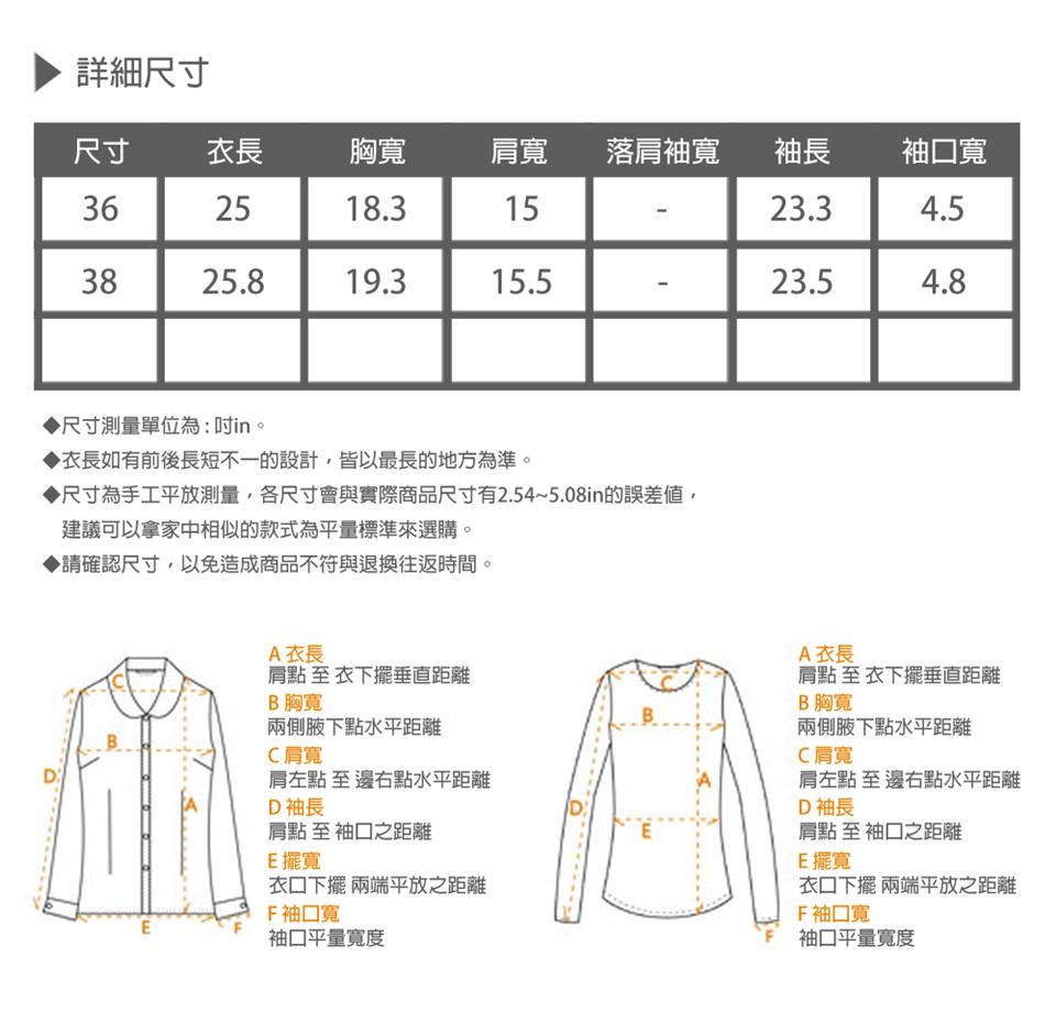尺寸為手工平放測量,各尺寸會與實際商品尺寸有2.545.08in的誤差値,
