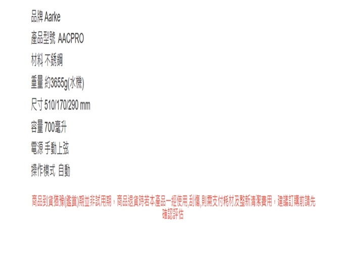 aarke亞努克 Carbonator PRO - 詳情1