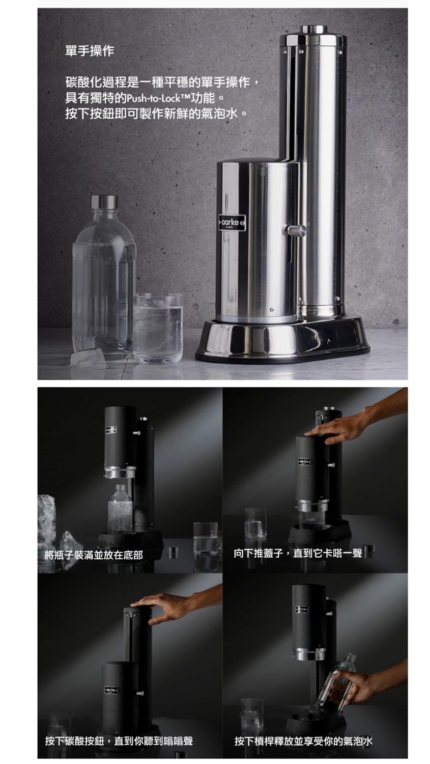aarke亞努克 Carbonator PRO - 詳情2
