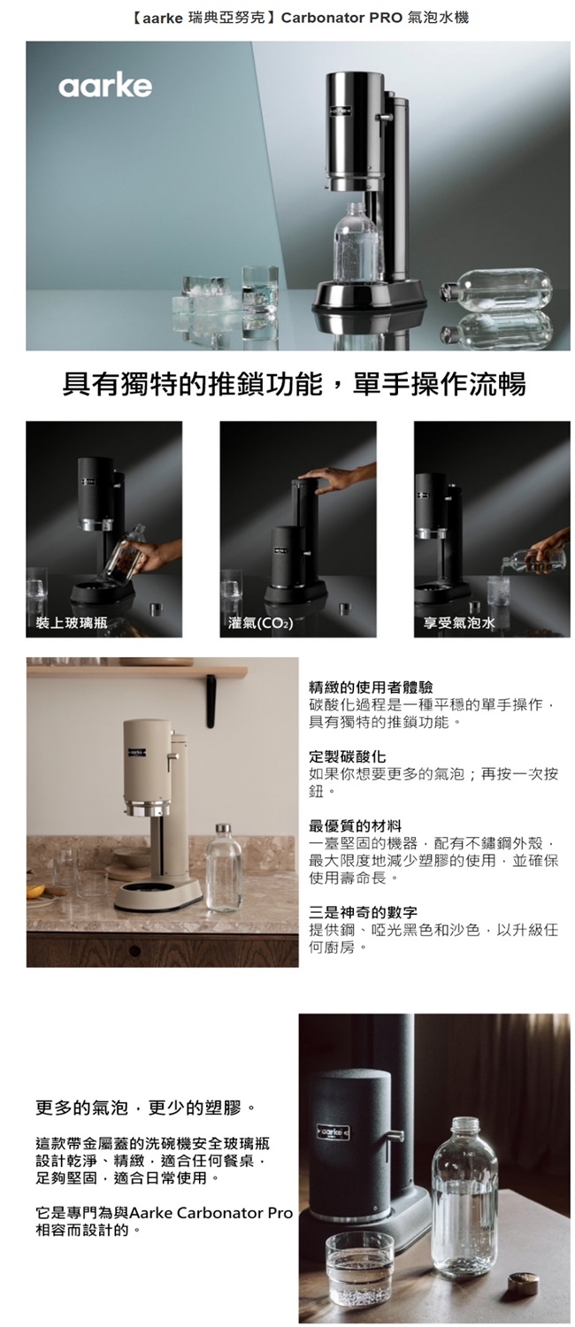 aarke亞努克 Carbonator PRO - 詳情4