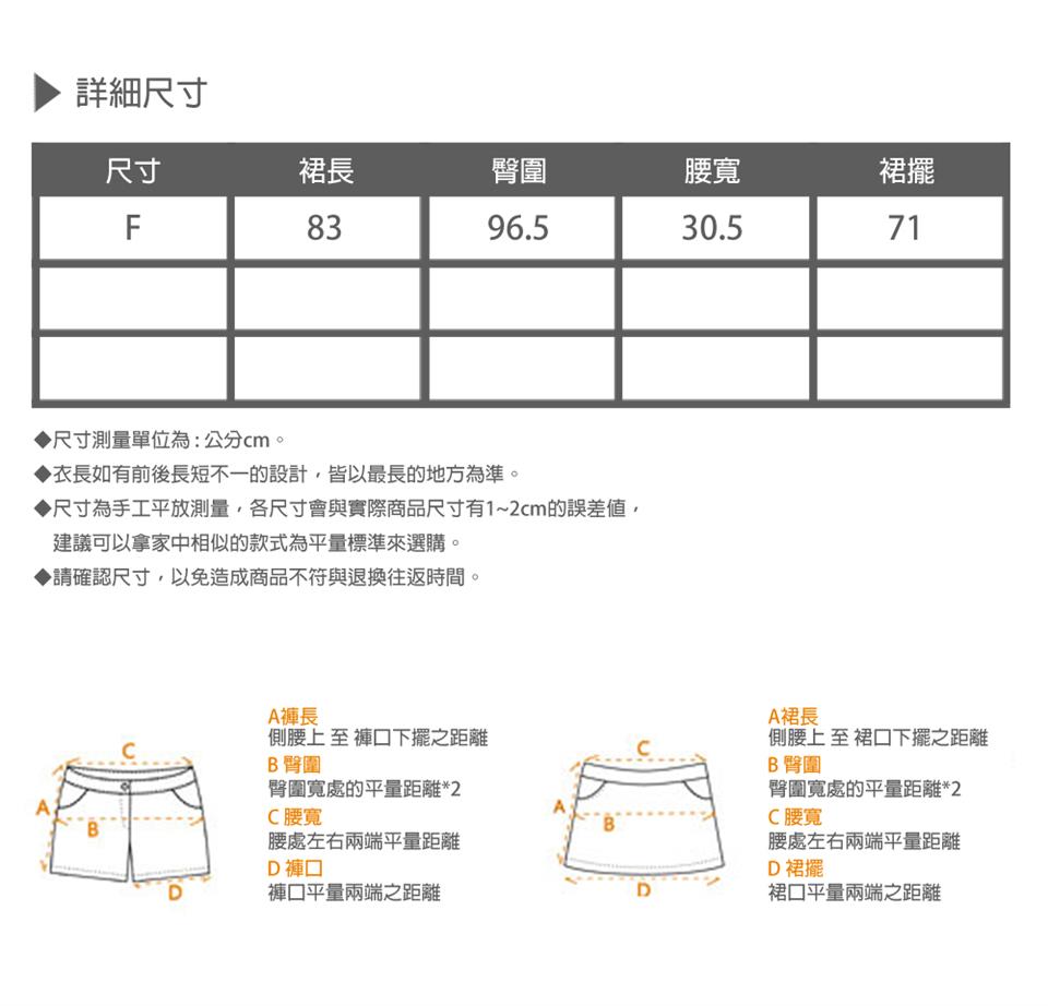 尺寸為手工平放測量,各尺寸會與實際商品尺寸有12cm的誤差値