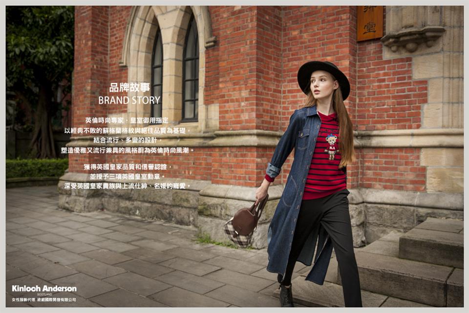 塑造優雅又流行兼具的風格蔚為英倫時尚風潮。
