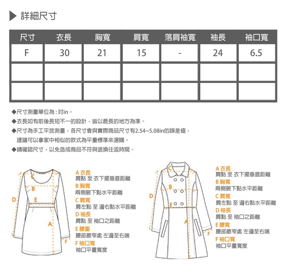 尺寸為手工平放測量,各尺寸會與實際商品尺寸有2.545.08in的誤差値,