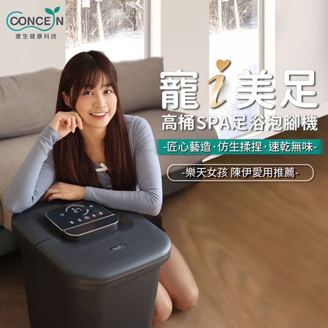 Concern康生 CON-W370 - 詳情2