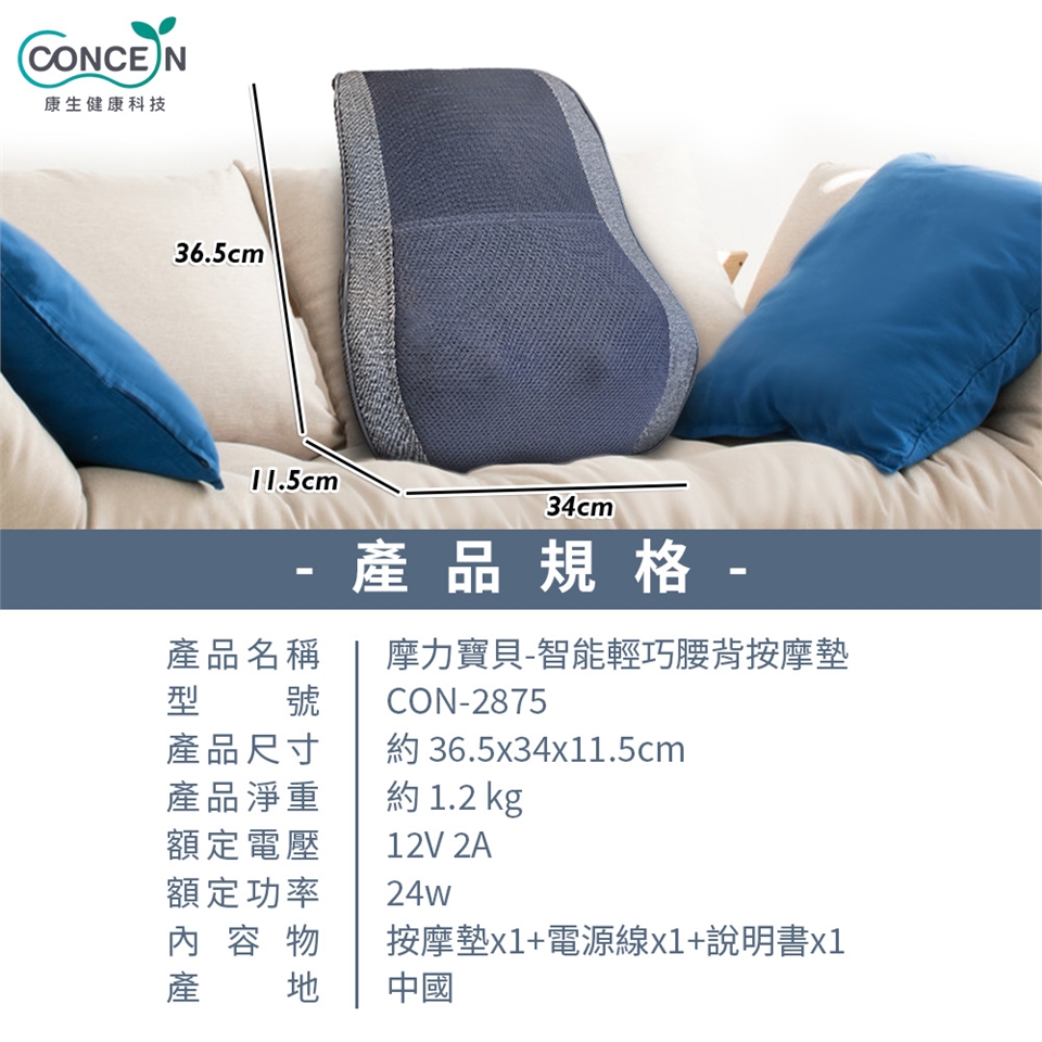 Concern康生 CON-2875 - 詳情1