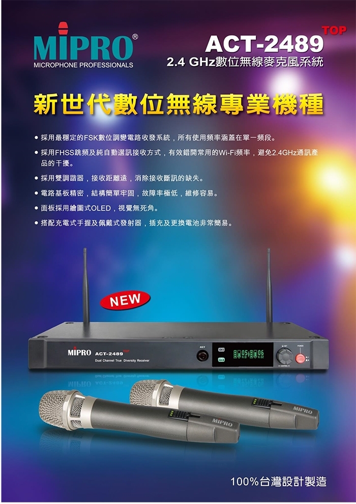 MIPRO嘉強 ACT-2489 - 詳情1