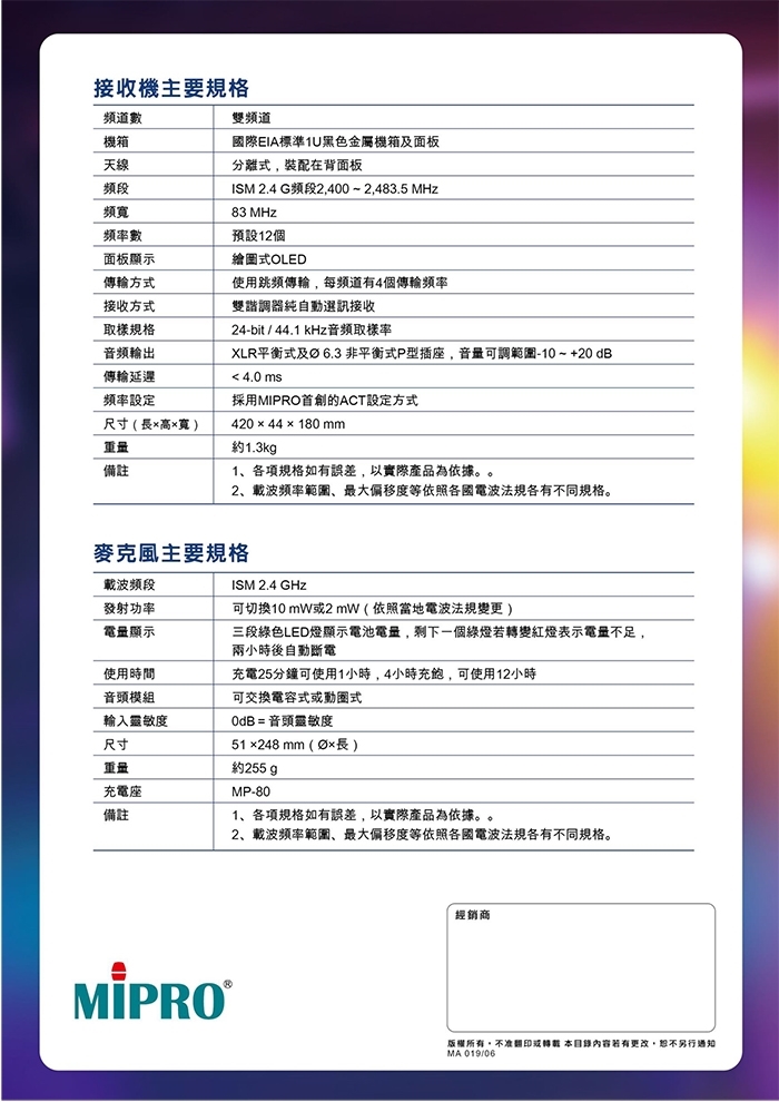 MIPRO嘉強 ACT-2489 - 詳情6
