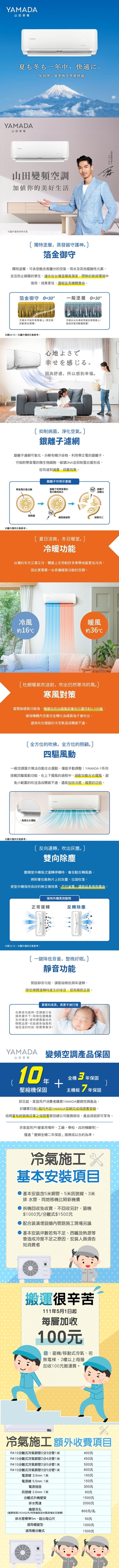 YAMADA日本山田 YDS-F41H - 詳情2