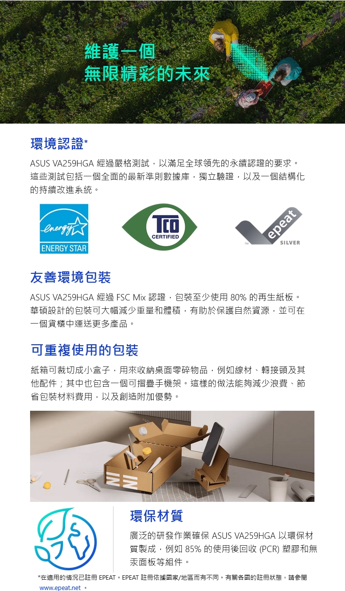 ASUS華碩 VA259HGA - 詳情4