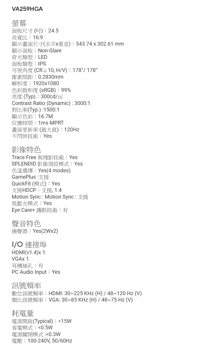 ASUS華碩 VA259HGA - 詳情5