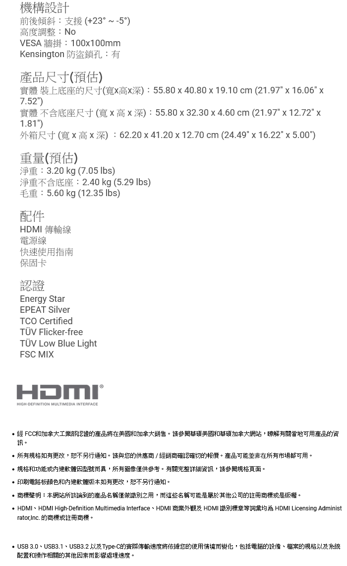 ASUS華碩 VA259HGA - 詳情6