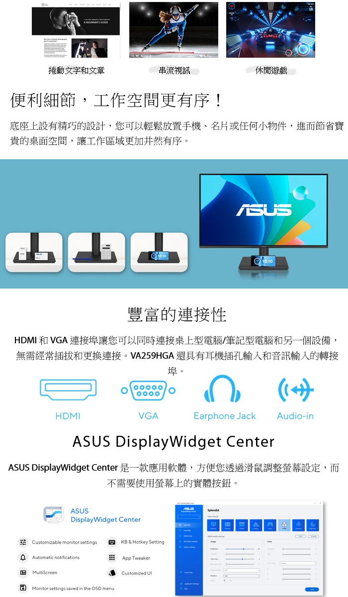 ASUS華碩 VA259HGA - 詳情7