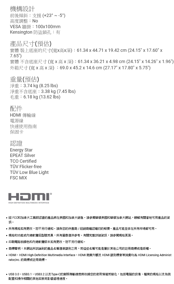 ASUS華碩 VA279HG - 詳情2