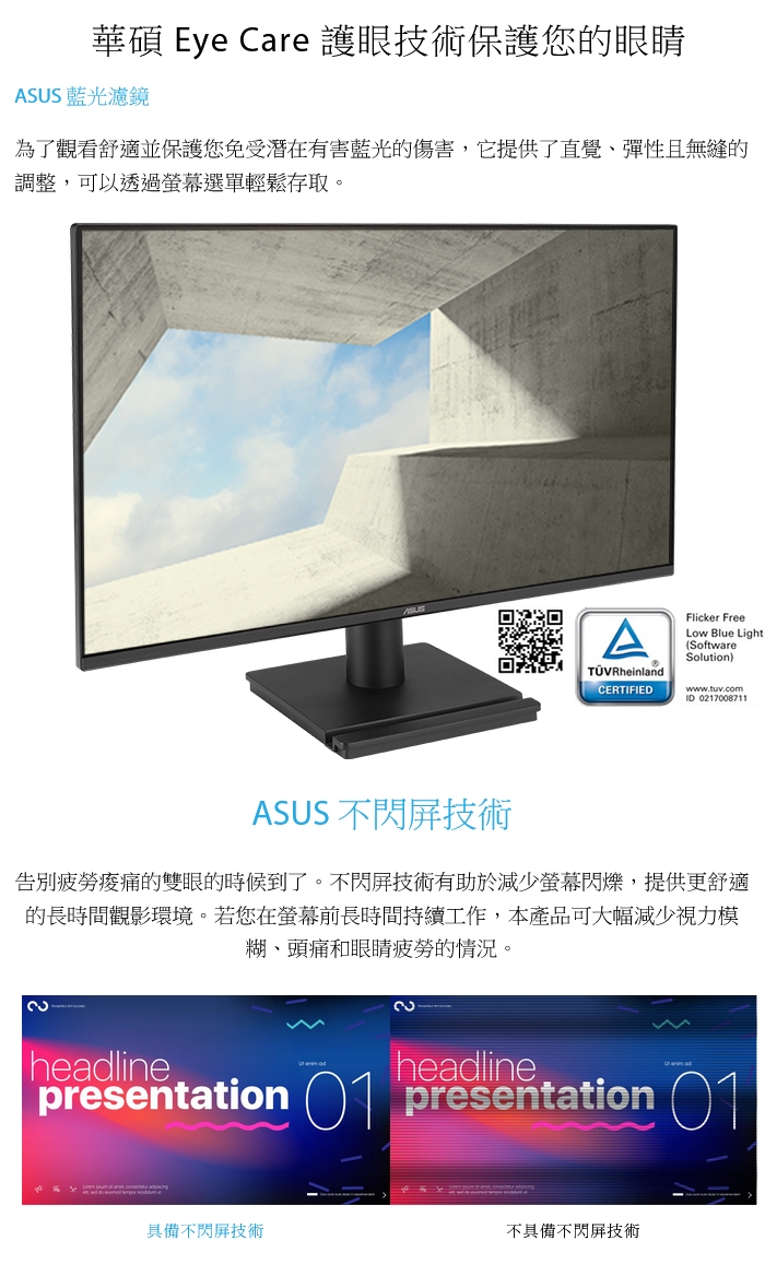 ASUS華碩 VA279HG - 詳情3