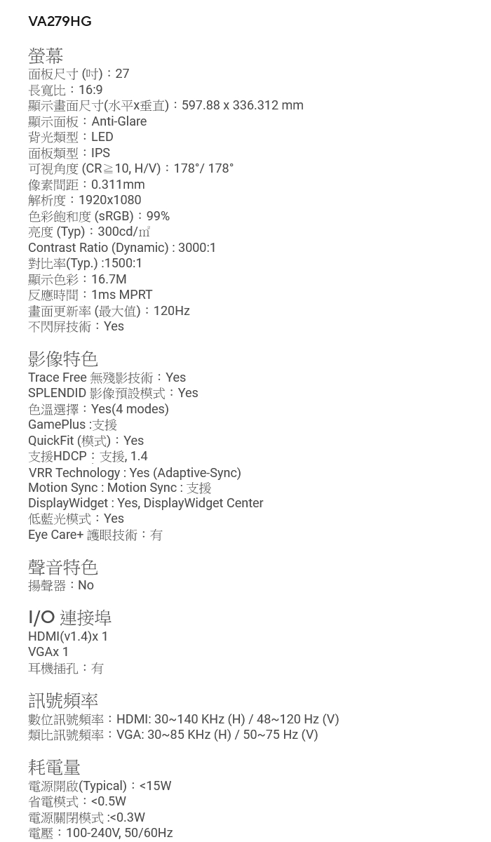 ASUS華碩 VA279HG - 詳情4