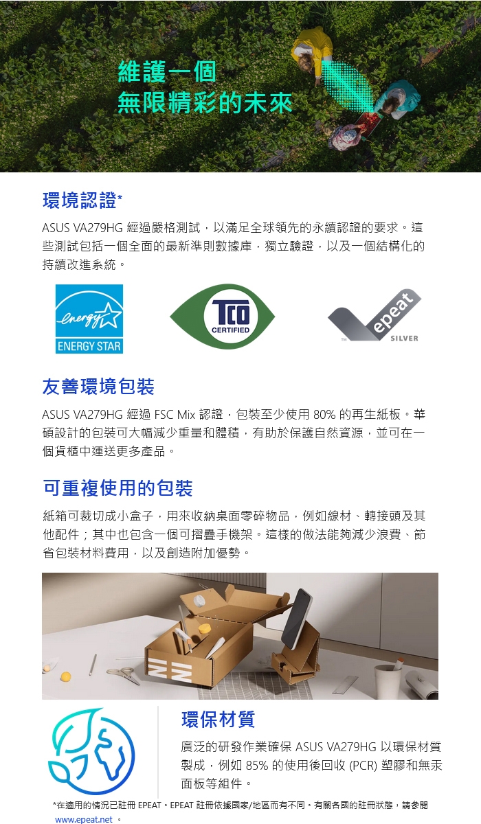 ASUS華碩 VA279HG - 詳情5