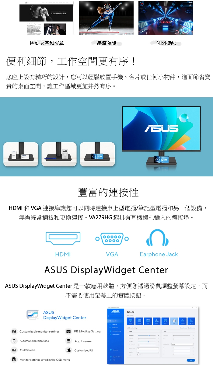 ASUS華碩 VA279HG - 詳情7