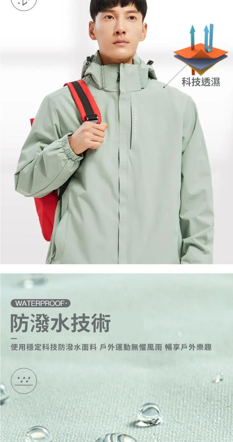 科技透濕 防潑水技術 使用穩定科技防潑水面料 戶外運動無懼風雨 暢享戶外樂趣 