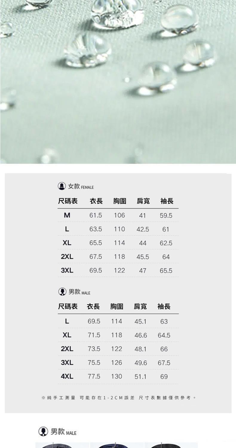 純手工測量 可能存在 1  2CM誤差 尺寸表數據僅供參考。