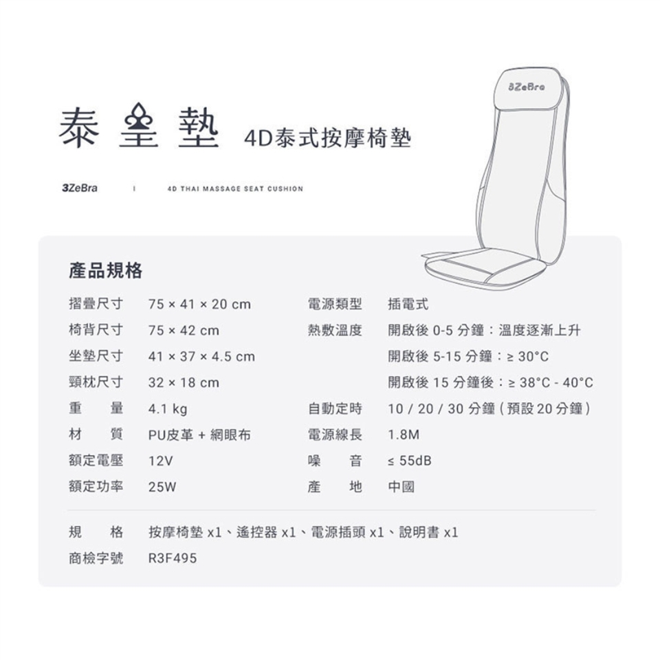 3ZeBra三隻斑馬 泰皇墊 - 詳情2