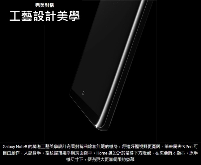 SAMSUNG三星 GALAXY Note 8 - 詳情1